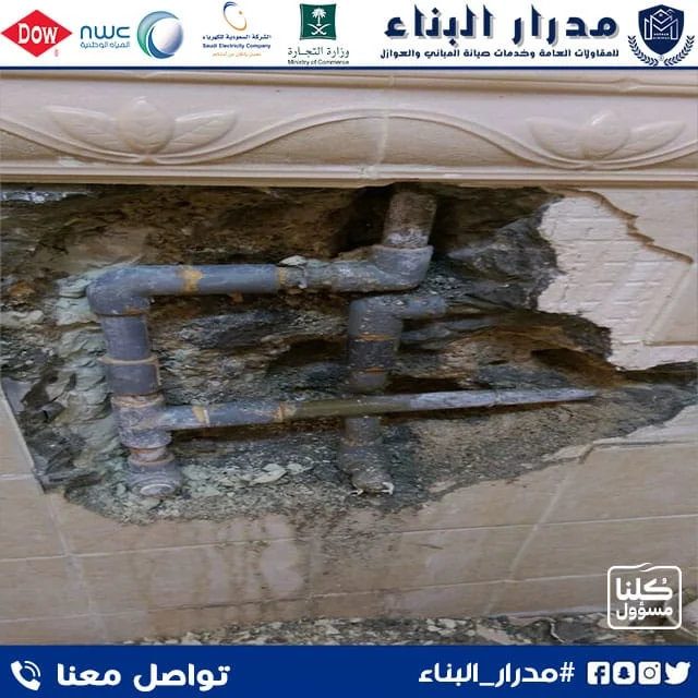 إصلاح تسربات المواسير