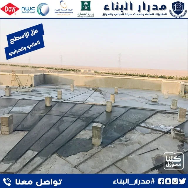 لفائف عزل أسطح